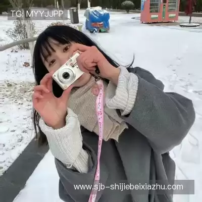 庞芯若